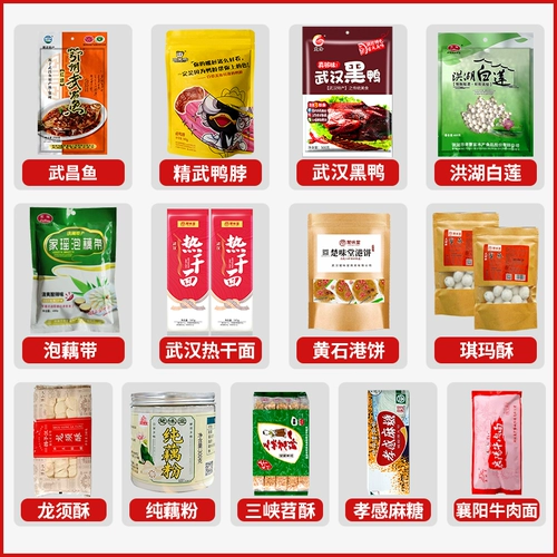 Hubei Wuhan Special Product