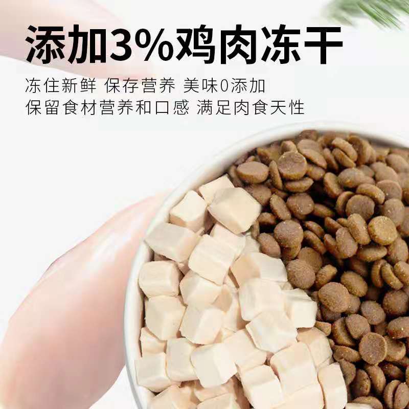 路斯冻干猫粮宠物全价营养幼猫布偶鸡胸肉冻干粒成年猫2公斤营养