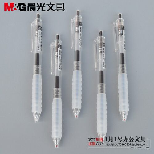 晨光J0601学生作业神器按动中性笔0.5 云握软胶舒适考试水笔ST头 - 图3