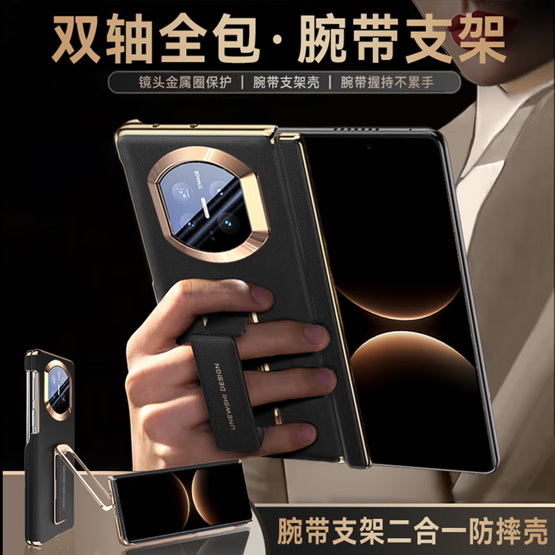 适用华为MateX6手机壳秒变x7双中轴腕带支架保护套新款X6典藏版磁吸保护套MateX5全包matax5防摔外壳X3双边包,淘宝优惠券,粉丝福利购,淘宝优惠卷