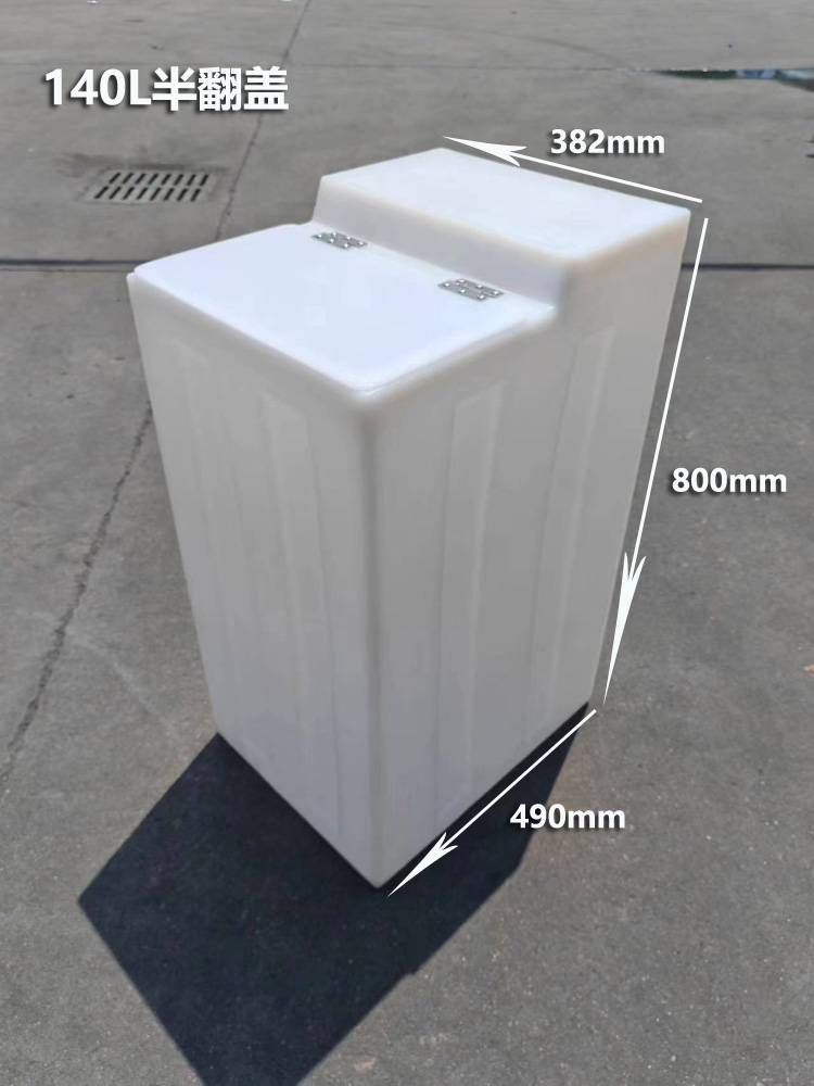 食品级塑料加厚家用困水桶耐酸碱方形水箱定制改装大小口翻盖储罐