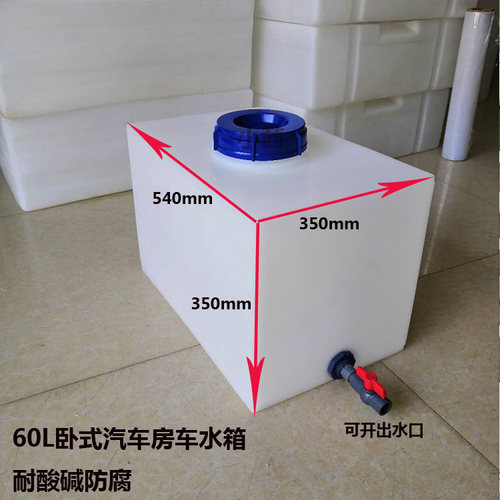 方形PE加厚化工柴油罐房车卧式水箱立式改翻盖大口塑料桶40到200L - 图1