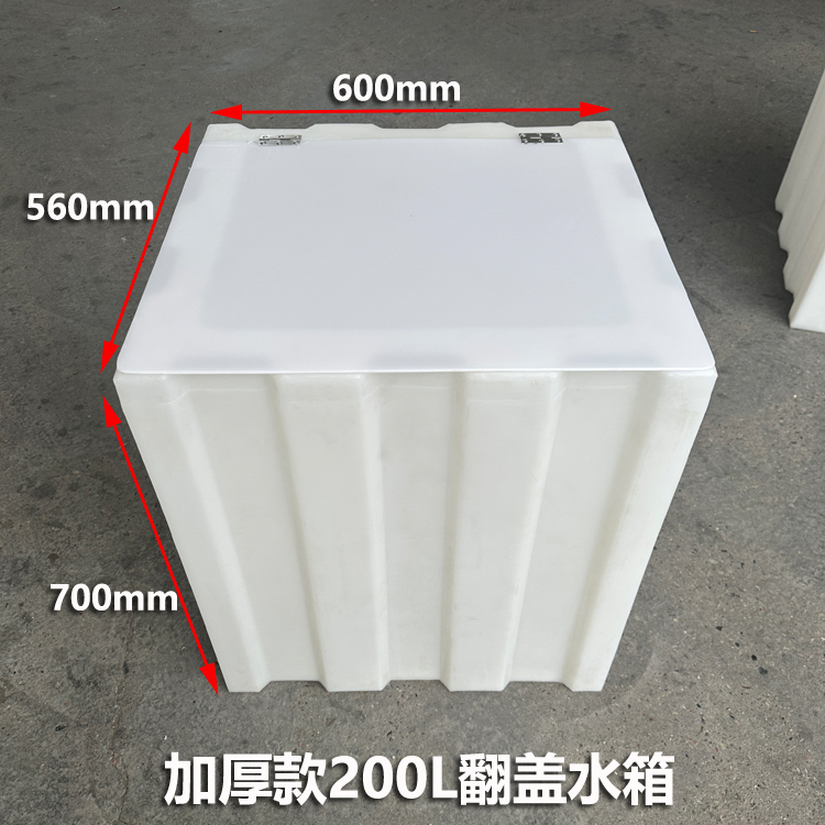 食品级塑料加厚家用困水桶耐酸碱方形水箱定制改装大小口翻盖储罐-图2