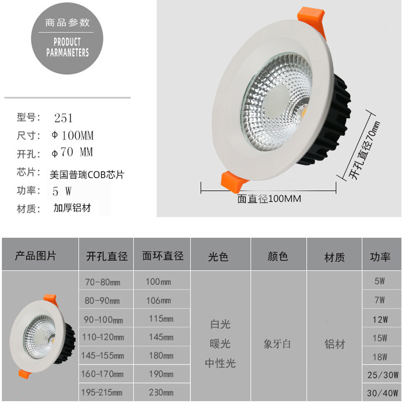 高亮cob筒灯天花灯嵌入式洞灯商场孔灯6寸30W40W直播间专用散光灯 - 图0