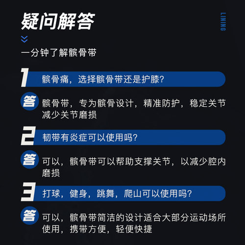 李宁髌骨带篮球护膝运动男膝盖加压带专业跑步护腿关节损伤保护带 - 图3