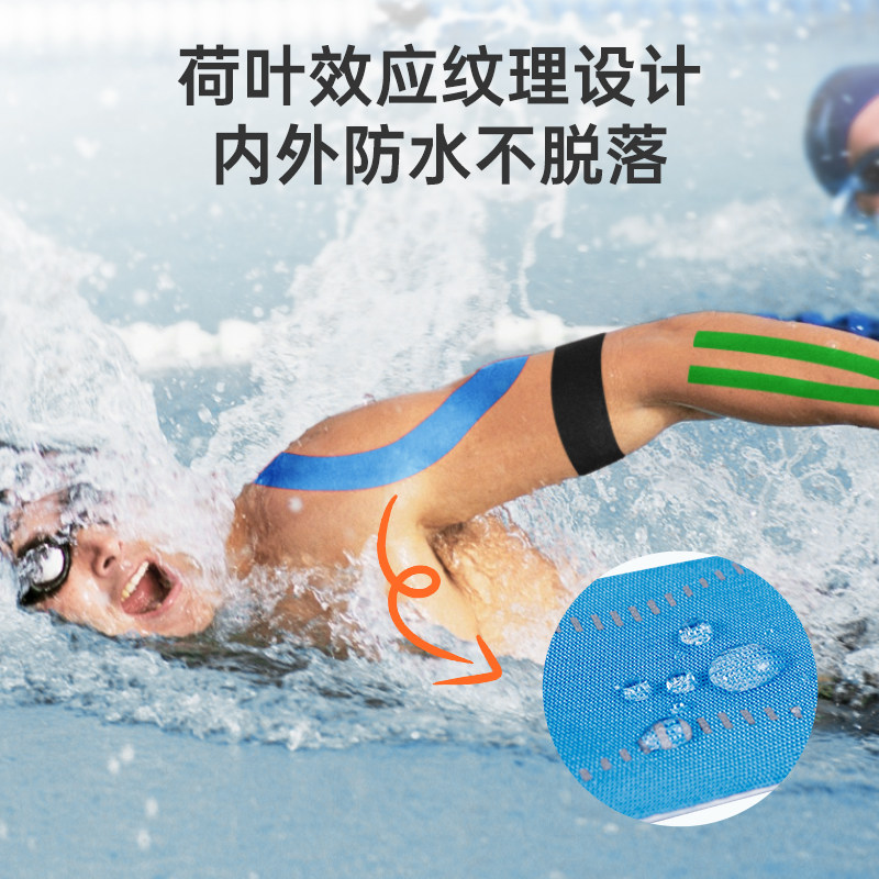 李宁肌肉贴预裁切自粘攀岩马拉松跑步登山羽毛球手指膝盖脚踝专用,淘宝优惠券,粉丝福利购,淘宝优惠卷