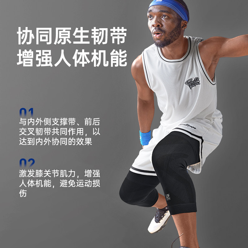  羽风运动运动护膝/髌骨带