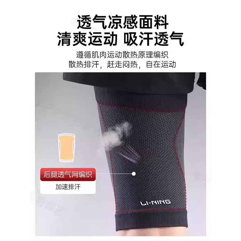 李宁大腿护套运动加压缩护腿健身深蹲篮球足球跑步骑行防肌肉拉伤 - 图1