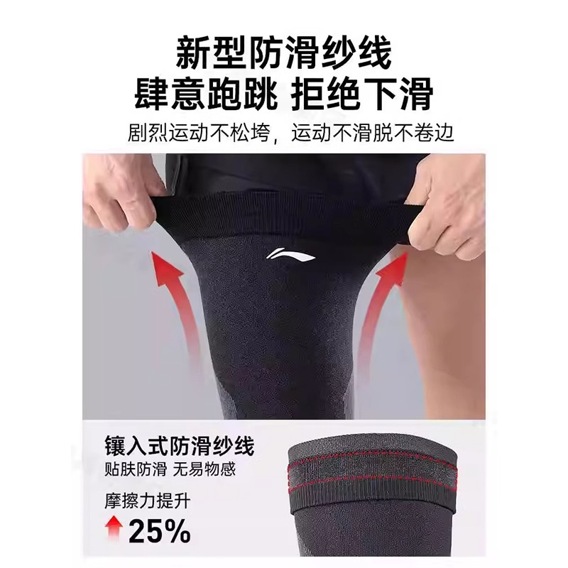 李宁大腿护套运动加压缩护腿健身深蹲篮球足球跑步骑行防肌肉拉伤 - 图3