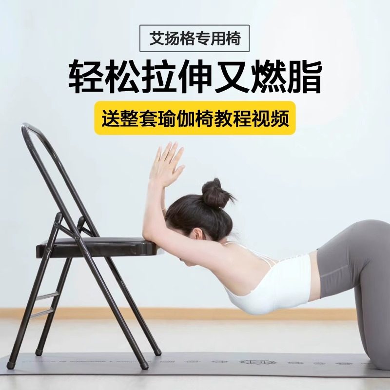 加厚款专业Yoga瑜伽椅艾扬格辅具瑜伽椅PU面瑜珈椅辅助椅折叠椅子,淘宝优惠券,粉丝福利购,淘宝优惠卷