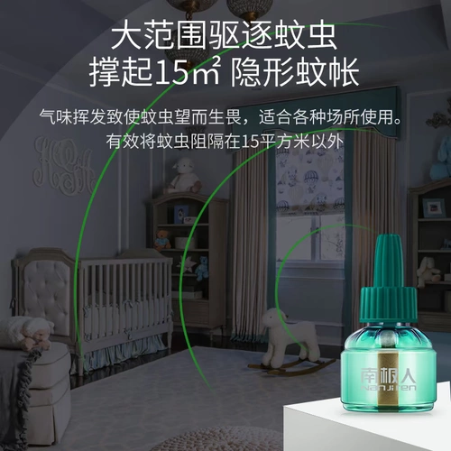 Детское средство от комаров, защитная жидкость от комаров, масло от комаров, комплект