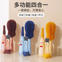 Bottle brushed clear washing freshly baby special long handle Rinse Son Pacifier brush Four-in-one silicone cleaning brush suit