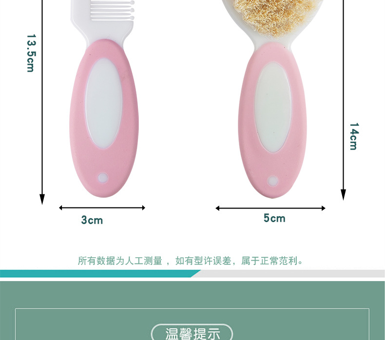 婴儿梳子宝宝专用软羊毛梳头按摩套装男女新生儿去头垢软毛洗头刷 - 图3