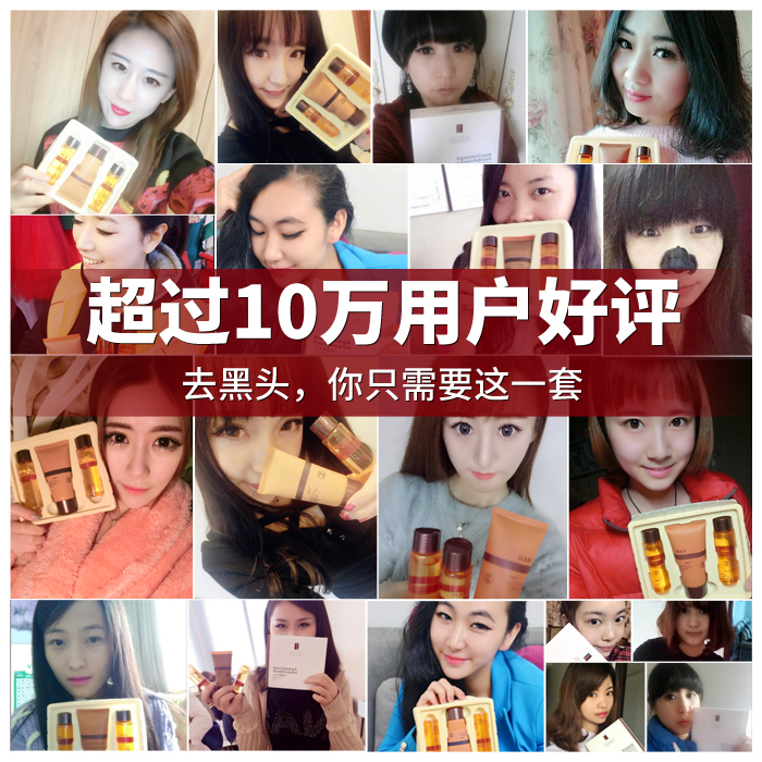 去黑头收缩毛孔套装吸黑头导出液鼻贴祛粉刺神器贴撕拉式面膜男女 去黑头收缩毛孔套装吸黑头导出液鼻贴祛粉刺神器贴撕拉式面膜男女