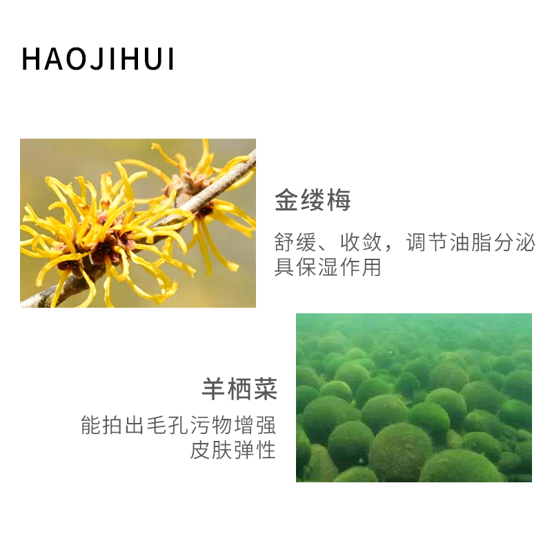 好肌汇旗舰店好肌汇舒缓黑头生长液收缩毛孔T区护理去黑头鼻贴伴侣男女通用1
