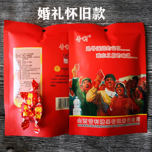 喜糖晋利水果糖传统抖音网红老式散装婚礼硬糖80后怀旧250克包邮 - 图2