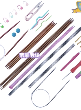 编织工具毛衣针中意毛衣针棒针