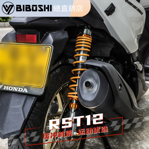 比博士RST12后减震赛艇S350无极SR4MAX NS150GX 佛沙350九妹F避震 - 图0