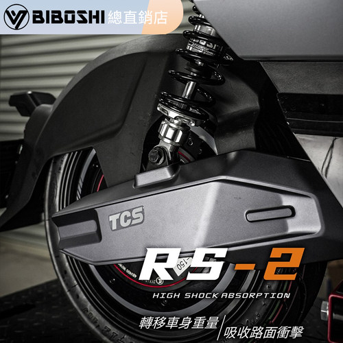 比博士后减震RS2改装U1 U2 U+b U3MAX U3PRO ML UQI+  NXT 后避震 - 图0