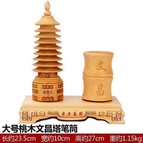 桃木文昌塔摆件文昌笔挂件毛笔金榜题名学生礼物事业文运2026东北,淘宝优惠券,粉丝福利购,淘宝优惠卷