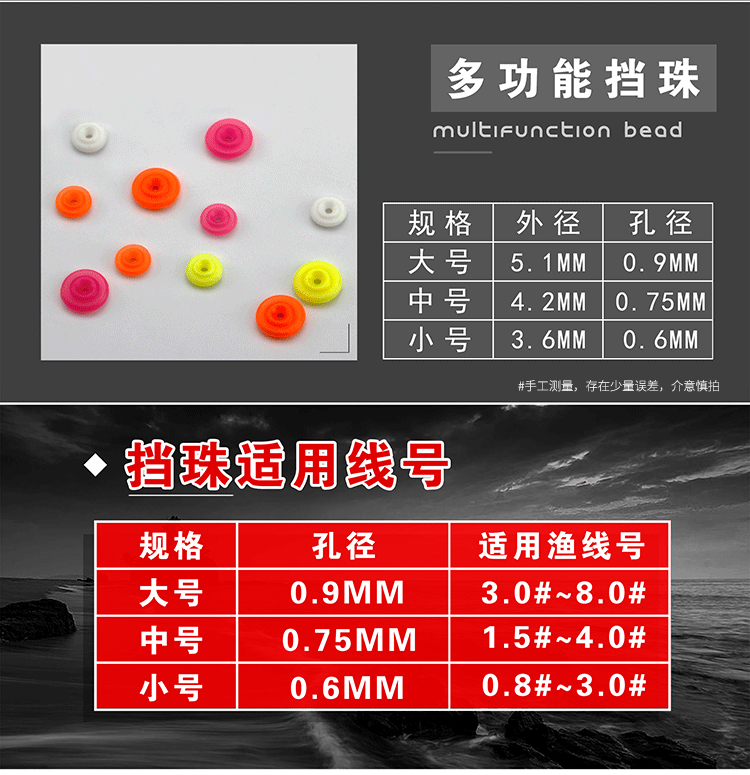 矶工坊海钓多功能圆形挡珠超视认性强小比重浮力强垂钓矶钓小配件 - 图2