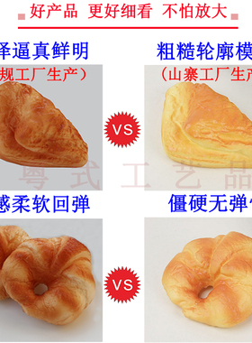 喜羊羊仿真面包样板间烘培店模型