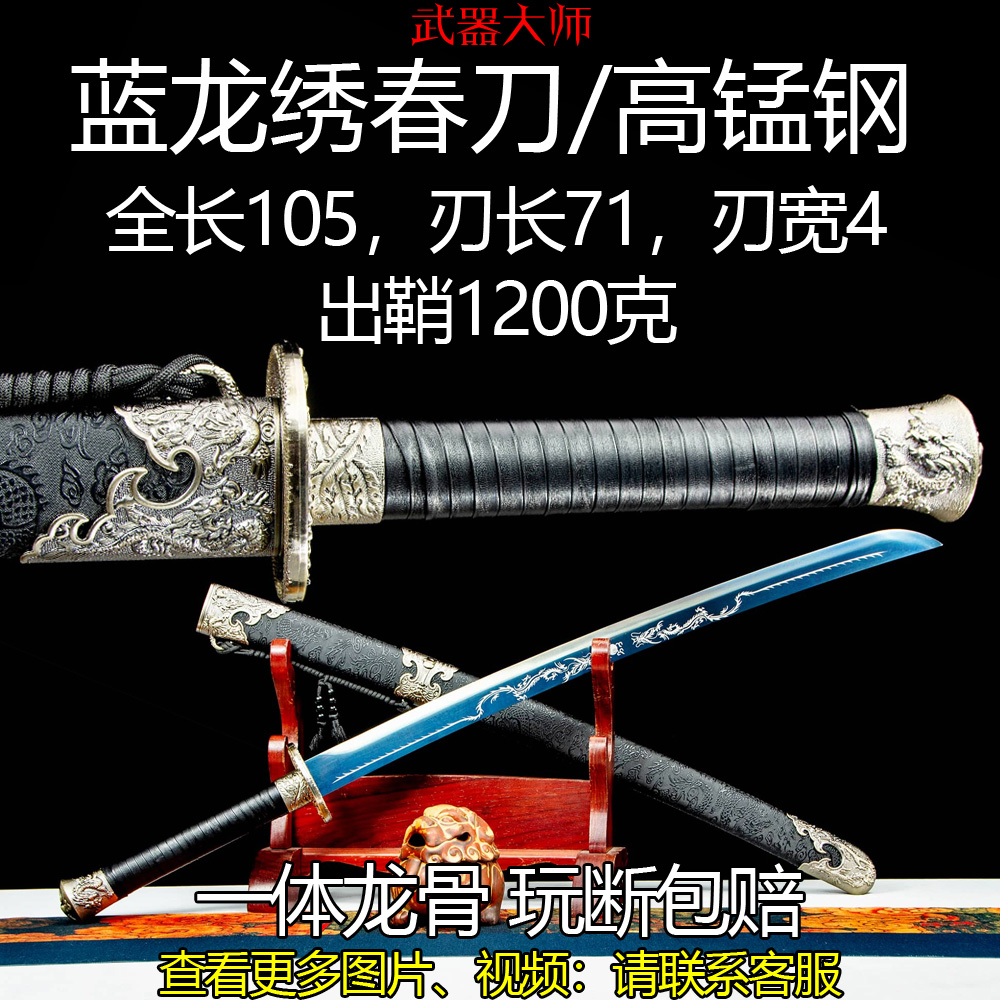 龙泉高锰钢镇宅 绣春刀一体冷兵器斩马刀练习防身 未开刃 - 图2