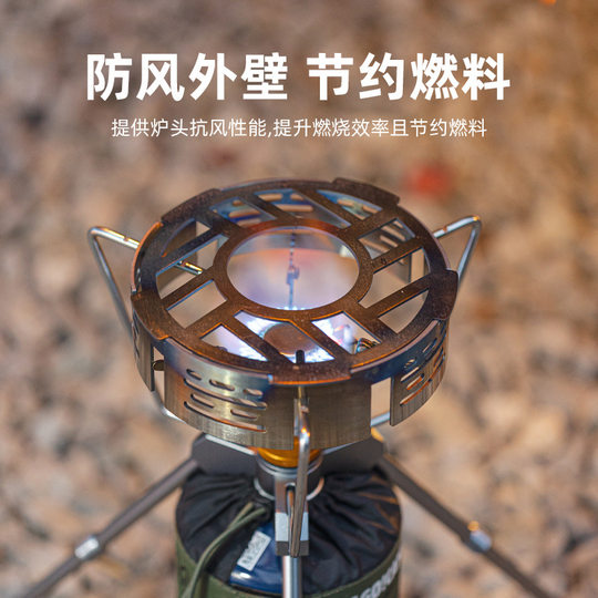 户外不锈钢炉头防风圈露营卡式炉防风罩便携聚热罩适配三爪四爪炉