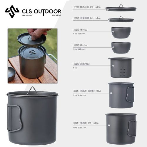 CLS纯钛茶具户外旅行泡茶壶便携露营烧水壶套装超轻随身茶壶茶杯 - 图2