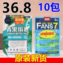 Fat Brother betel nut 6 Yuan RMB10  RMB15  Born to have Fan Come One boxed Fan Batch Divergent Clothing Green Fruit medlar Penang