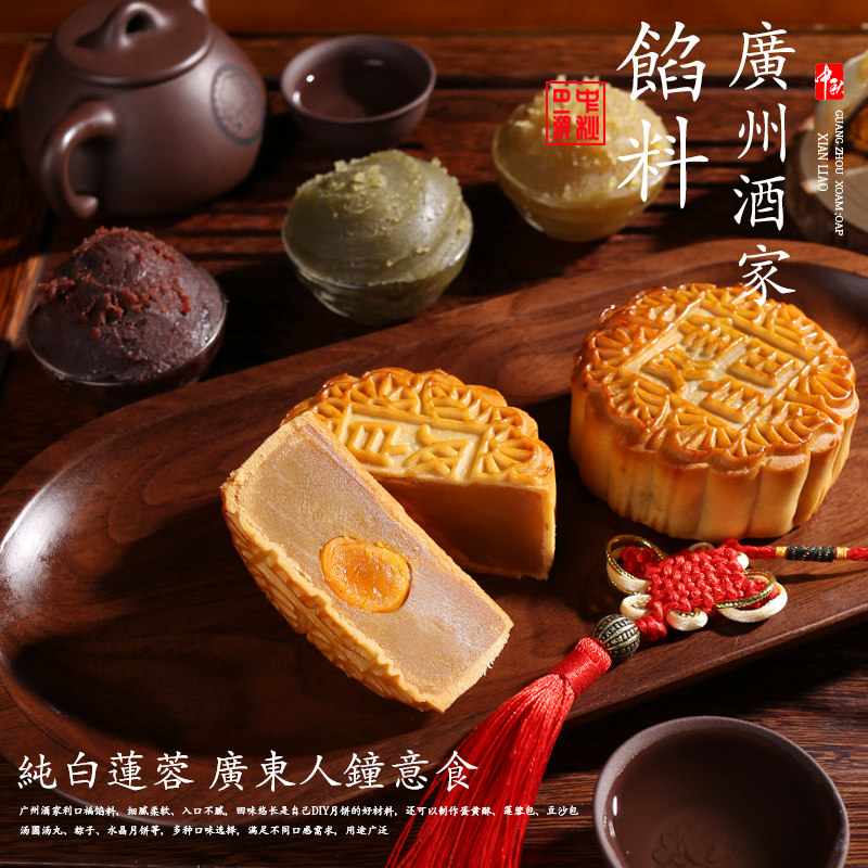 广州酒家豆沙莲蓉原料5kg月饼馅料 可可西厨食品其他烘焙半成品