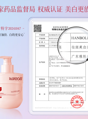 美白身体乳补水保湿滋润秋冬持久留香24小时香体身体素颜霜脸部