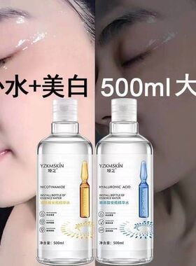 【白+黑】两大瓶！烟酰胺+玻尿酸