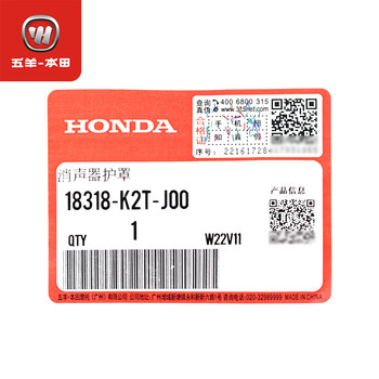 Wuyang Honda LEAD125 ຝາປິດທໍ່ລະບາຍອາກາດ Xindazhou Honda Lide muffler guard chimney cover ຂອງແທ້