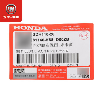 Wuyang Honda Cub CC110 main tube cover side leg guard cover Xindazhou Honda curved beam protective shell ຕົ້ນສະບັບແລະແທ້ຈິງ