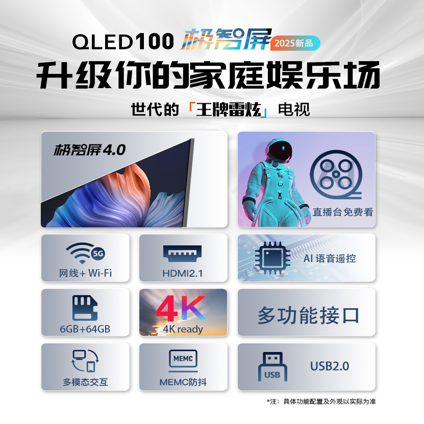 4K王牌雷炫无边框100寸电视机75 110 120 150网络高清液晶显示85 - 图2