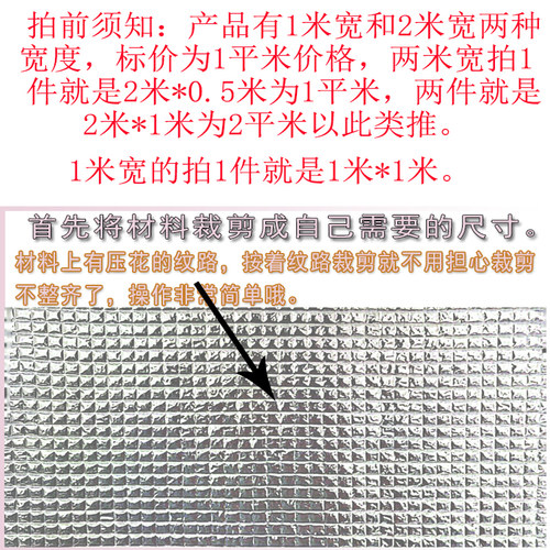 双面铝膜隔热珍珠棉阳玻璃光房屋顶防晒隔热膜地板防潮保温反射膜 - 图1