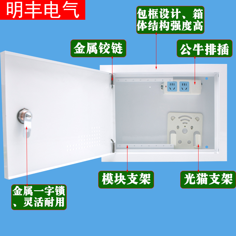 包邮弱电箱明装家用光纤网络布线箱 400*300壁挂弱电多媒体信息箱 - 图0