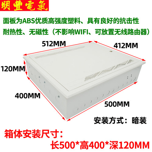 暗装特大号家用弱电箱暗装塑料500*400家用光纤入户多媒体信息箱 - 图0