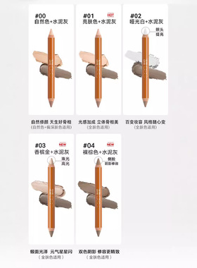 双头修容笔修容棒阴影笔
