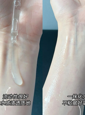柏芙林B5舒缓修护精华100ml