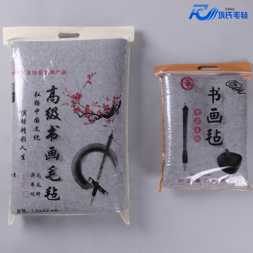 定制羊毛加厚书画毛毡1.2x2.4米书法毛毡毛笔练字书法墙毡不掉毛 - 图2