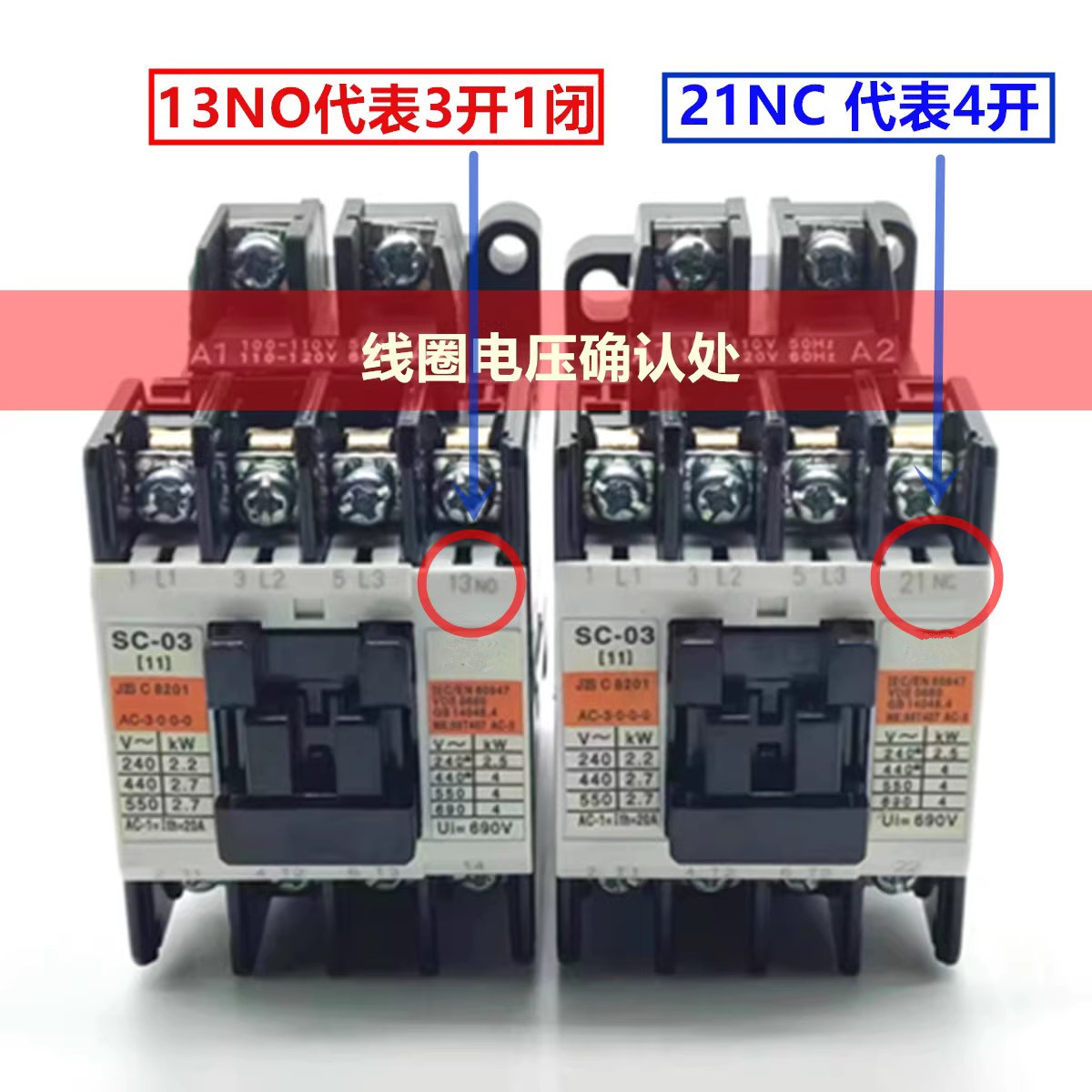 正品交流接触器SC-03 21NC 13NO /G AC220V 110V 24V - 图2