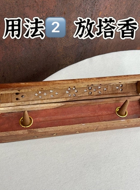 【微瑕】吹爆的手工中古风～印度实木卧香盒（竹签香/塔香两用）