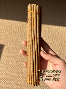 文殊菩萨·尼泊尔进口手工藏香室内香修禅礼佛香|长约21cm粗约5mm