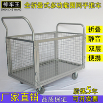 Full Folding Trailer Fencing Grid Logistics Pushwagon Flat Truck Trolley Warehouse Carrying Caravan Trolley Four Wheels