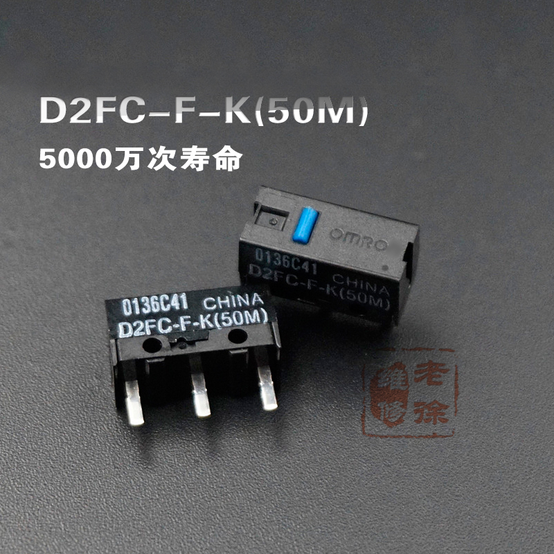 欧姆龙鼠标微动开关D2FC-F-7N 10M 20M OF FK 50M 60MN D2F-F 3 7-图2