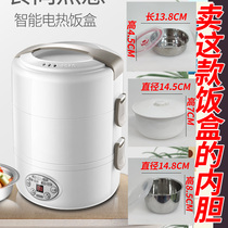 OIDIRE Heating Lunch Box Stainless Steel Liner Power Cord Electric Lunch Box Accessories Soup Bowl Rice Bowl