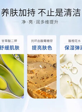 花印洗面奶氨基酸温和补水控油