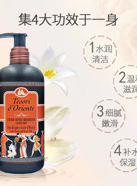 保湿滋养东方宝石液体皂持久留香